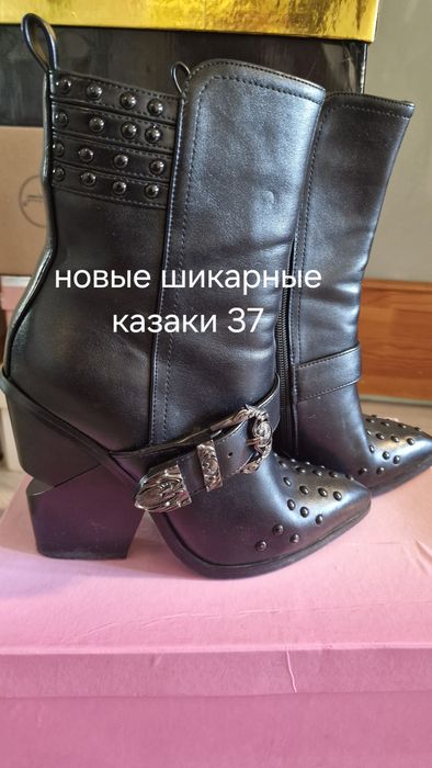 Казаки сапоги полусапожки