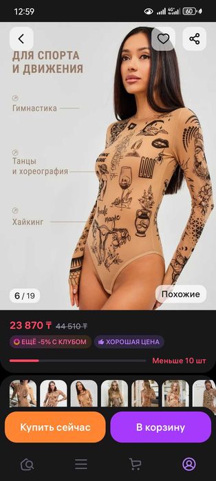 Боди женский в сетку  Brikoly
