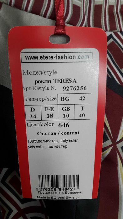 Стилни рокли за атрактивна визия - нови с етикет