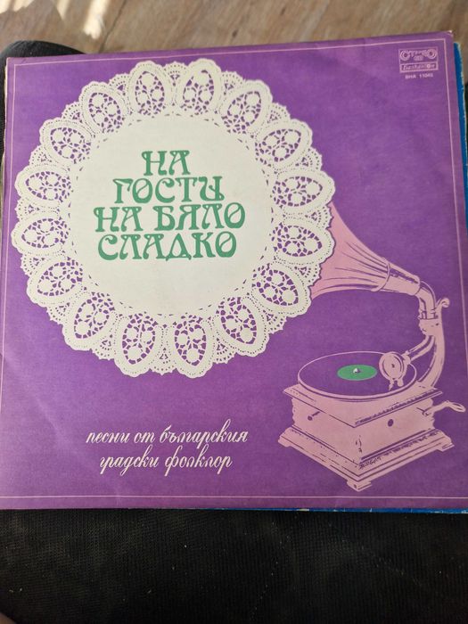 Грамофонни плочи