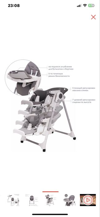 Стульчик для кормления Ilovi