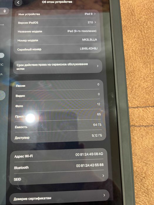 Apple iPad 9-го поколения 64GB Silver