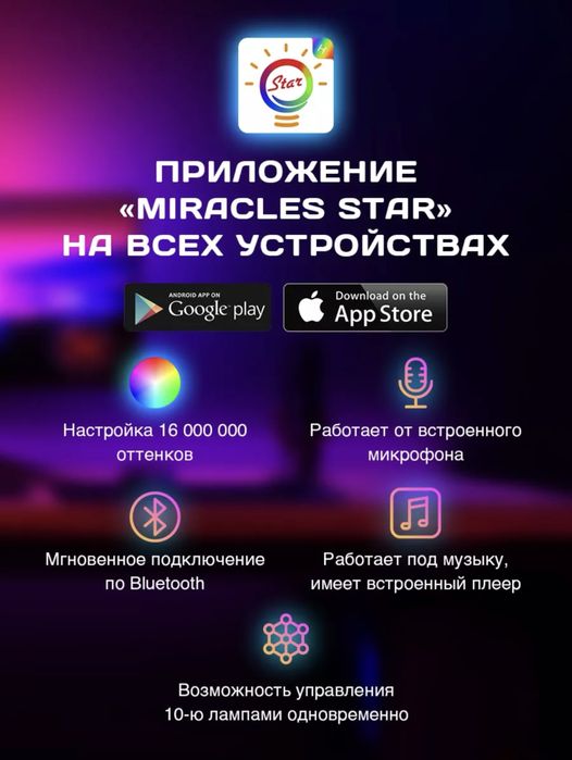 Уютный RGB светильник в стиле лофт для интерьера