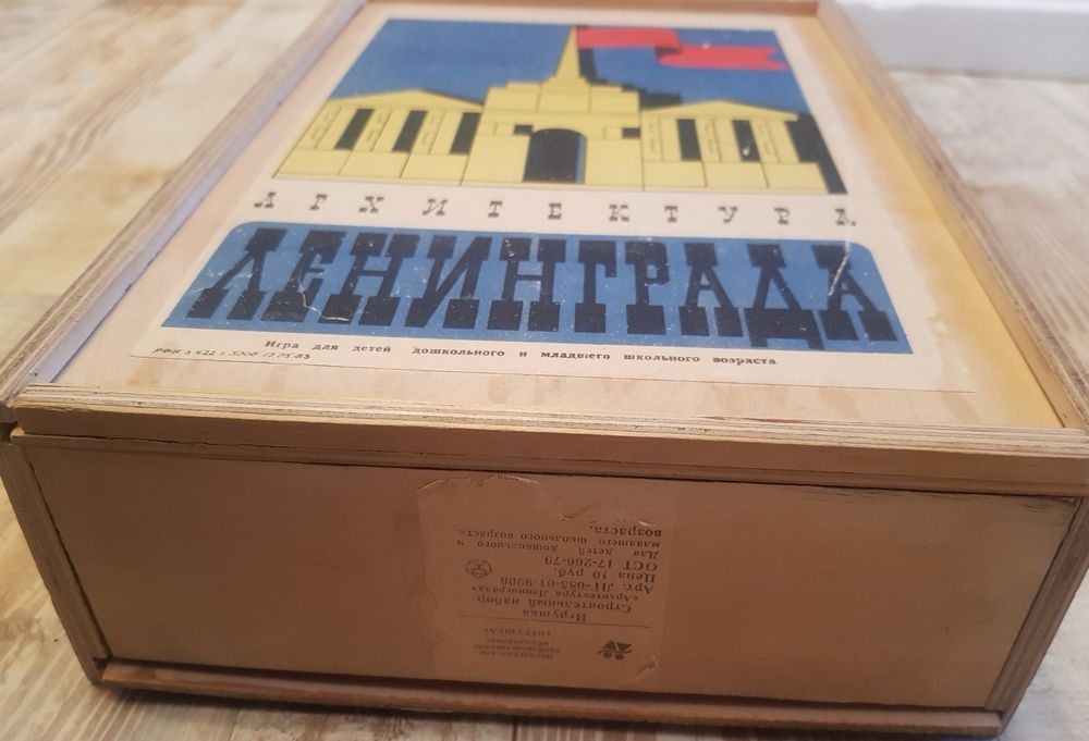 Продаётся Архитектура Ленинграда