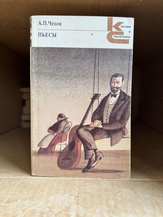 Советские книги на русском языке