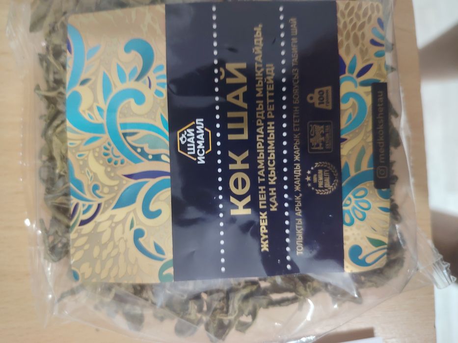 Исмаил мёд сатылады бағасы 2000 теңге.