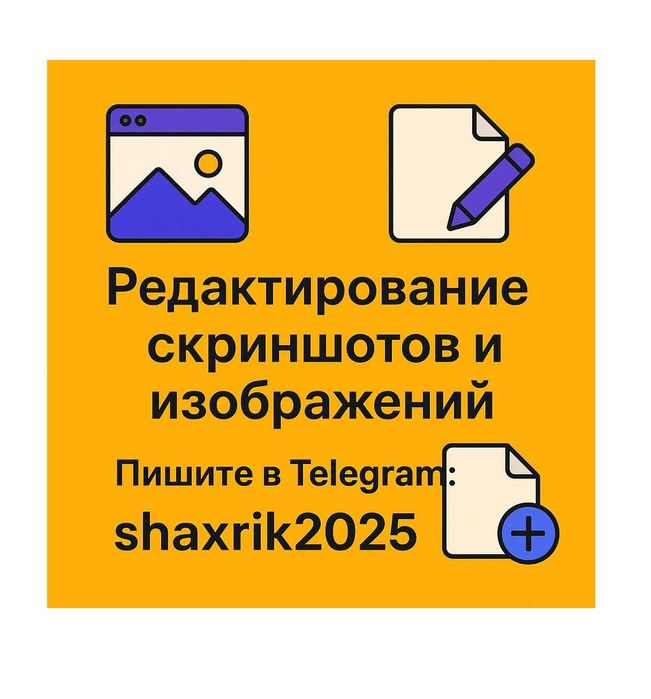 Skrinshotlar o'zgartirish, Редактировать скриншотов и картинки