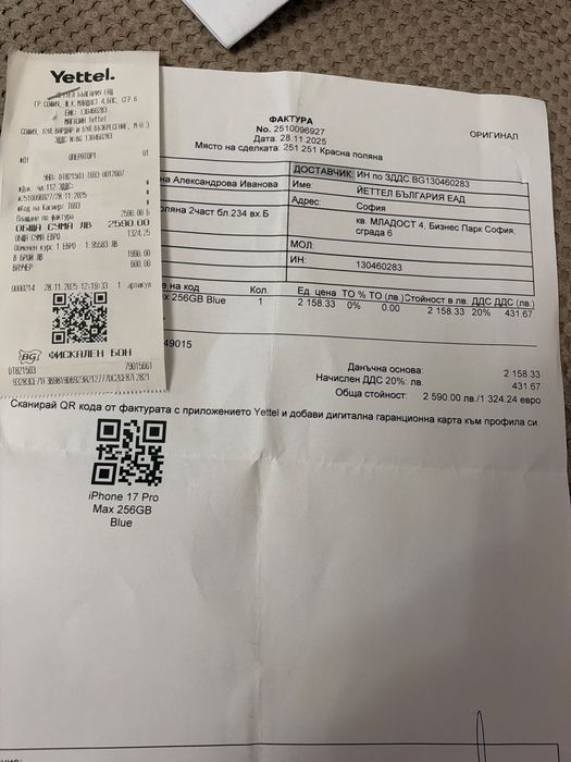 iPhone 17 Pro Max 256GB Deep Blue - Като НОВ, 100% Батерия, Гаранция Yettel Фактура