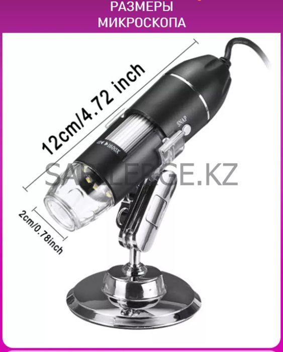 Микроскоп цифровой