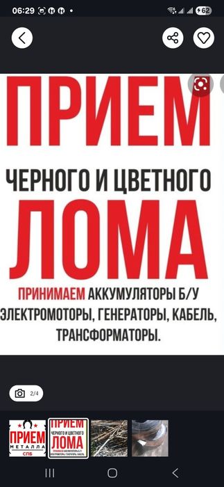 Приём металла кара темир металлом самовывоз  дорого