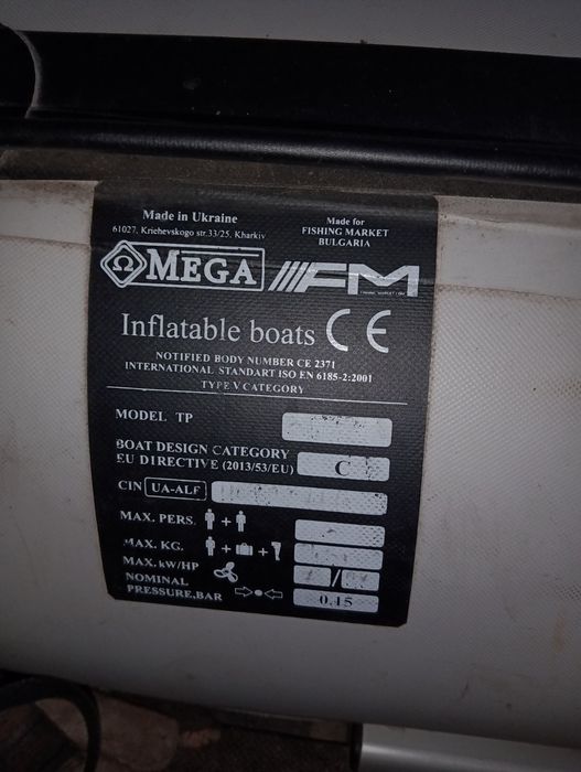 Риболовна лодка в комплект с колесар и сонар