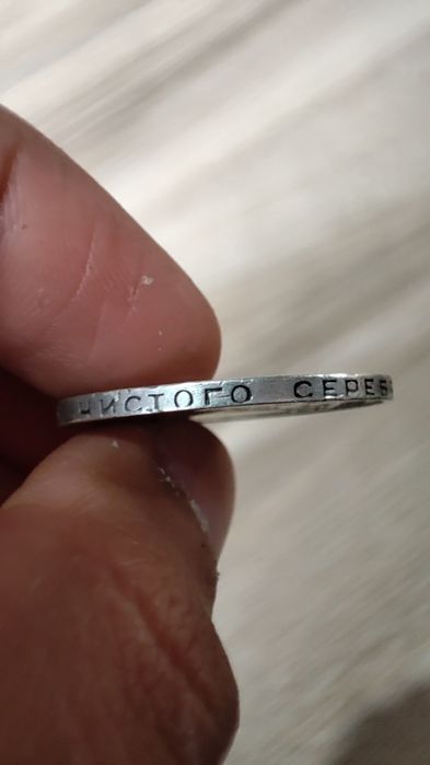 ПРОДАЮ!!! Советская монета которой 100 лет