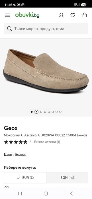 GEOX RESPIRA мокасини 44 номер.