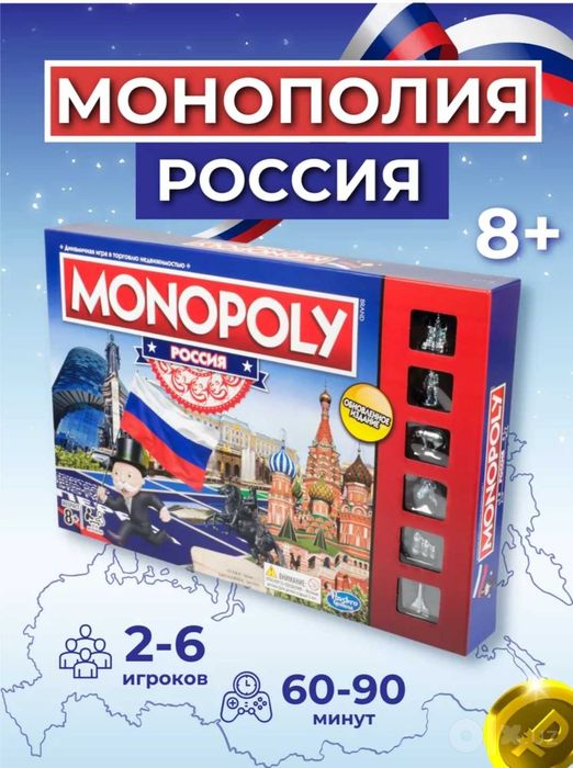 Монополия Россия (игра Новая)