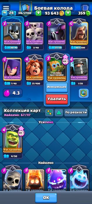 Срочно продам акк!