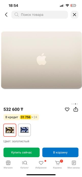 Apple MacBook air 13