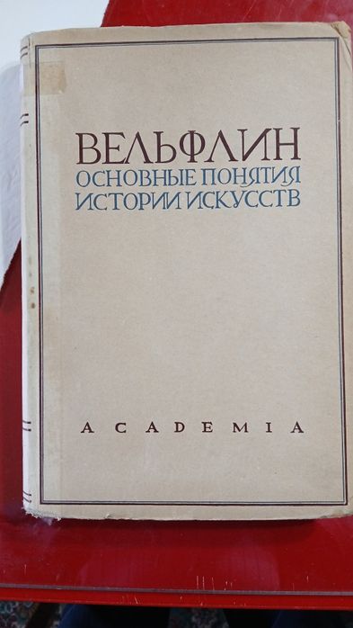 Книги тздательства ACADEMIA