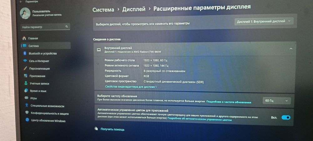 MSI ноутбук сотилади игравой