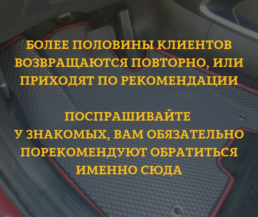 EVA коврики в Риддере