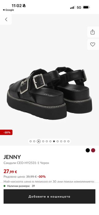 Платформени сандали JENNY 37