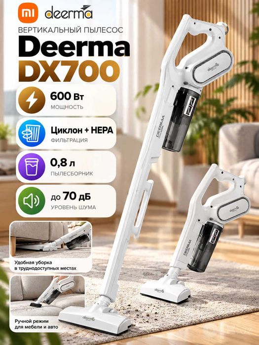 БЫСТРАЯ ОТПРАВКА! Пылесос Xiaomi Deerma DX700 | Вертикальный пылесос