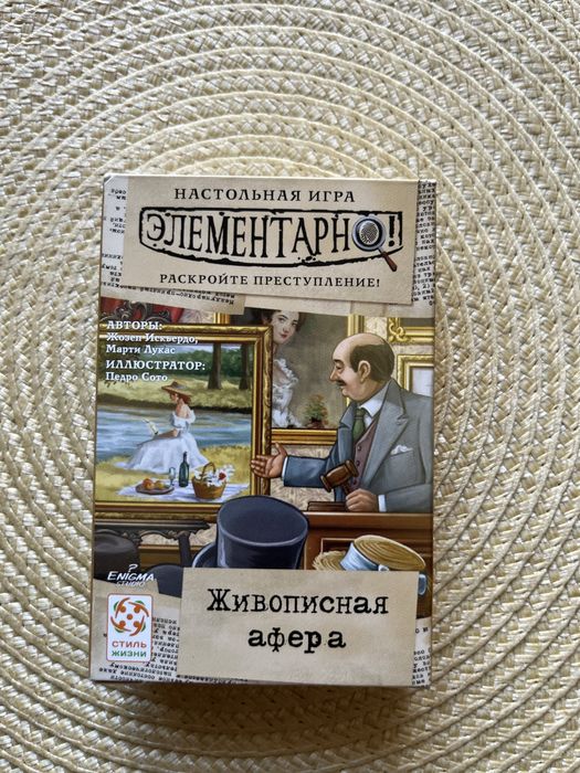 Элементарно игра детективная