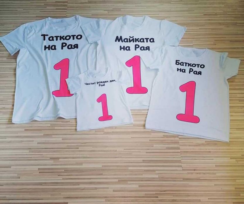 Тениска по дизайн на клиента