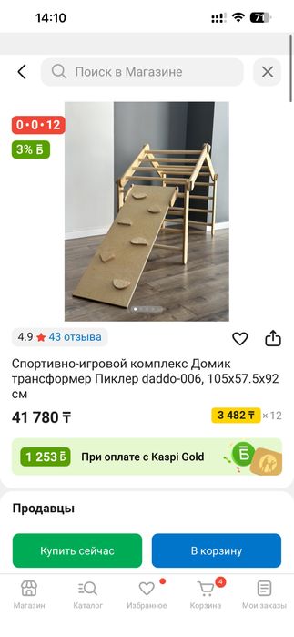 Треугольник Пиклера с горькой