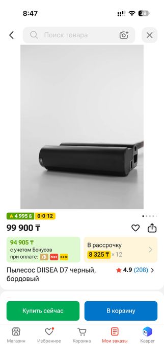 Моющий пылесос diisea d7