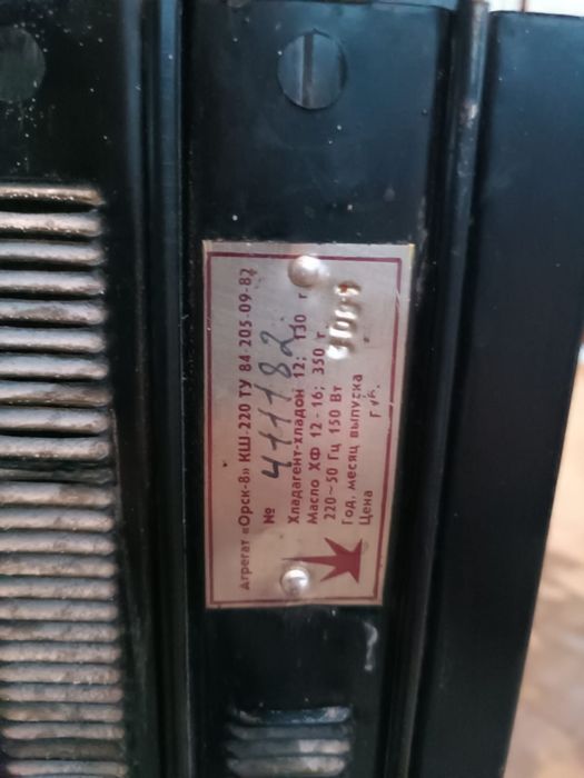 Продаю рабочий холодильник Орск. Морозит отлично