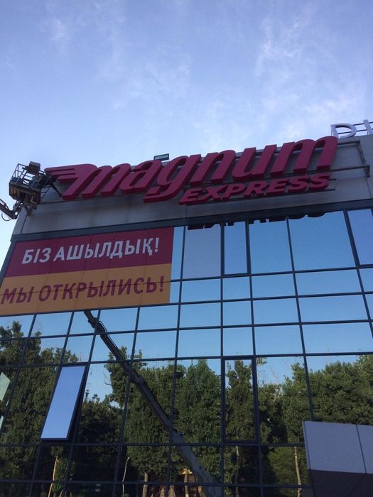 Мойка фасада Алматы