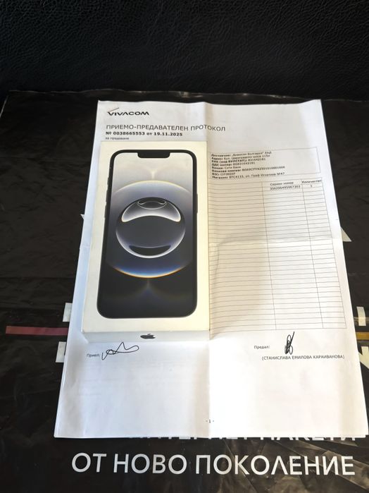 ЗАПЕЧАТАН 128GB iPhone 16e Гаранция Vivacom 2027г. 16 e Black