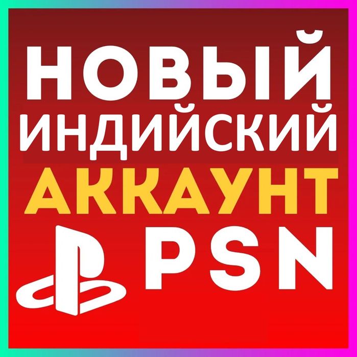 Продам ПС5 без дисковый