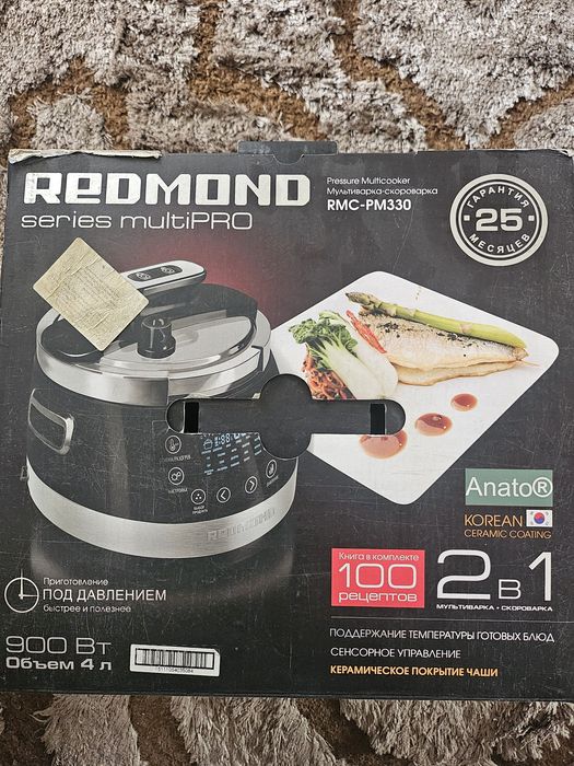 Мультиварка скороварка Рэдмонд продам