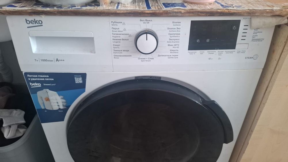 Ремонт стиральных