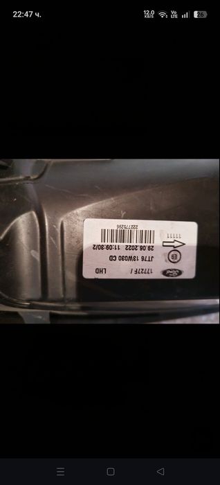 Оригинален фар за ford transit courier  2014++