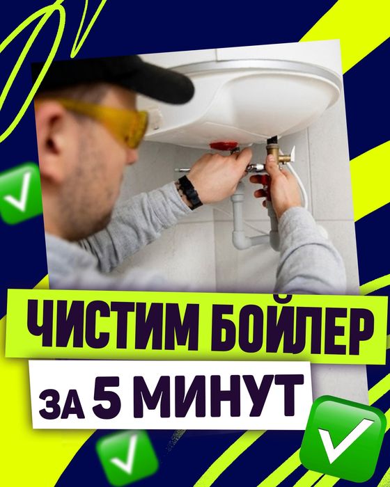 Сантехник 24/7. Все виды  сантехнических работ, с быстрым выездом