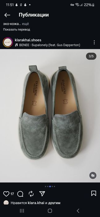 Лофер натуральная замша сатамын