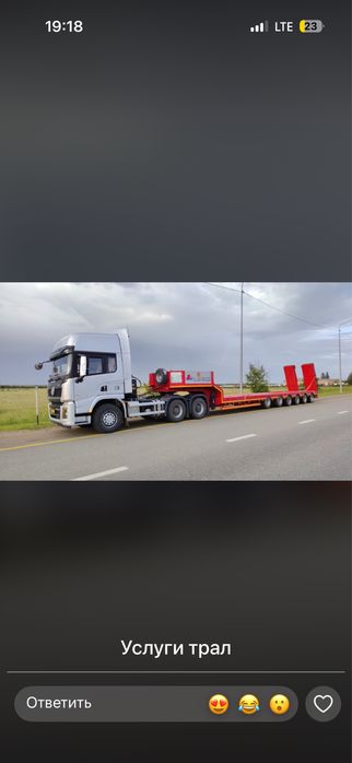 Трал в любом направление