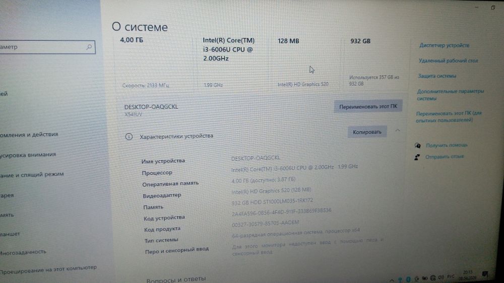 Ноутбук сатылады