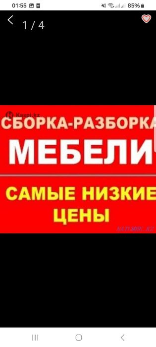Ремонт любой сложности.Переделка мебели. Сборка и разработка.