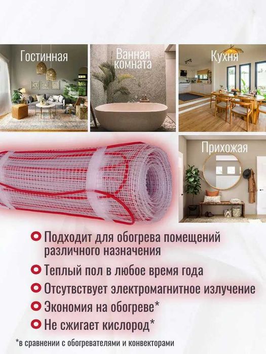 Установка теплого пола любой сложности !