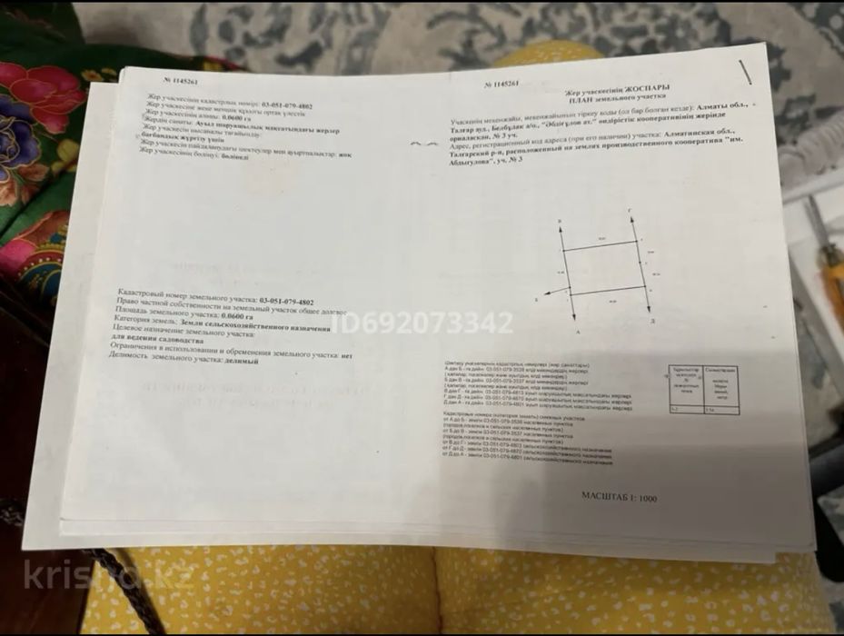 Продается Участок 6 соток в Белбулак!