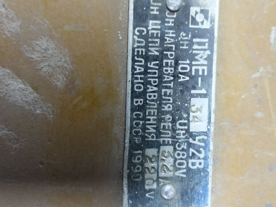 Пускатель пма  2,3,4, 6 величины