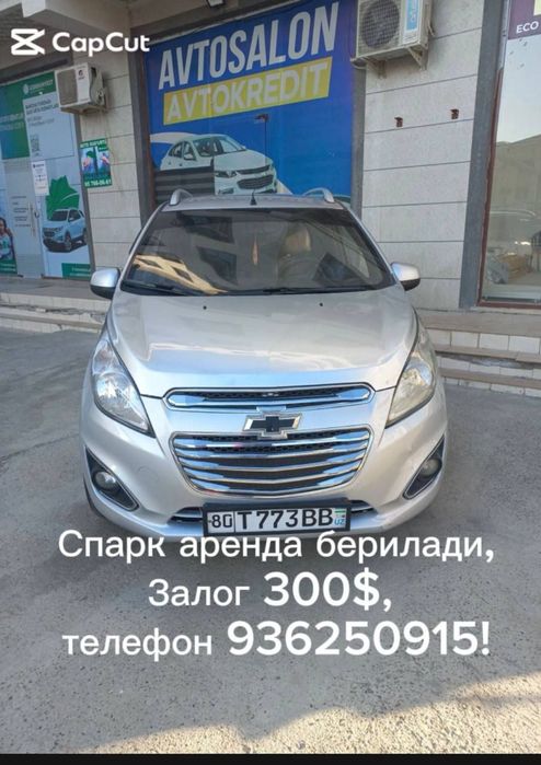 Спарк аренда берилади