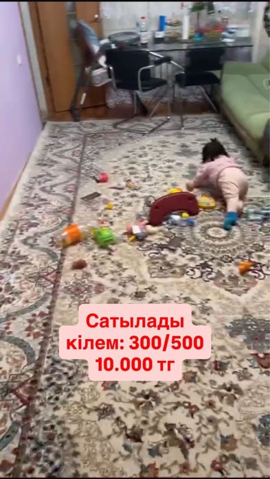 Ковёр не дорого