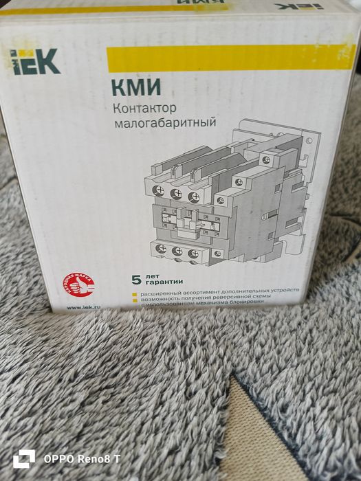 Продам контактор магнитный 95А