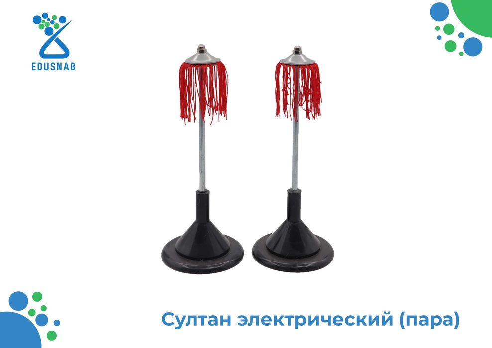 Лабораторная приборы для физики/ Fizika laboratoriya jihozlari