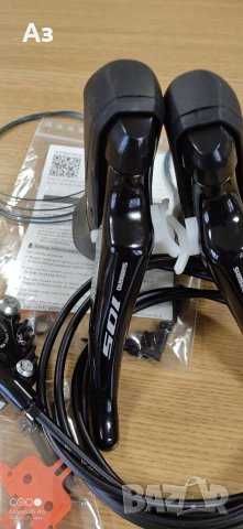 SHIMANO 105 R7000 дискови спирачки Brakelever ST-R7020 + Br-R7070