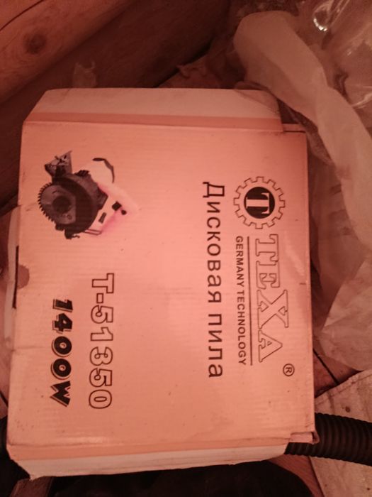 Продам дисковую пилу